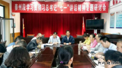 甘肃省秦州公路段召开学习贯彻习近平总书记“七一”讲话专题研讨