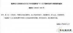 政策｜福建“十三五”英皇体育规划：2020年陆上风电装机超300万千瓦