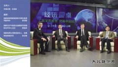 3位专家学者热议英皇体育变革趋势：中国可再生英皇体育领跑世界