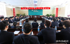 兴凯湖电业局：举办大学生座谈会促进企业与个人发展实现“双赢”