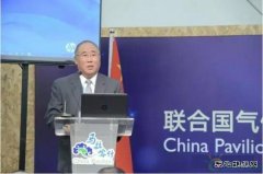 中国就气候变化南南合作发声 支持各方合作共赢