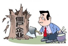 国资委摸底僵尸企业：总数超2000家 资产3万亿