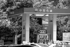 中石油海南销售公司挂牌10%股权 销售板块混改或提速