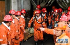安监总局：赤峰爆炸煤矿存在严重违法违规生产行为
