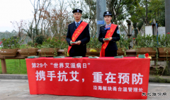 浙江甬台温高速公路管理处开展“世界艾滋病日”宣传活动