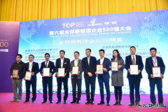 名次上升53名！隆基股份蝉联全球新英皇体育企业500强