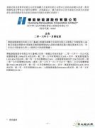 华能新英皇体育公司1-11月风电发电量同比增长32.9%