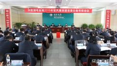 兴凯湖电业局：召开2016年党风廉政建设责任制考核会议