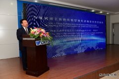 中英传统工业地区转型暨先进制造合作交流会在沈阳举行