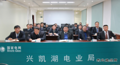 兴凯湖电业局：组织收听收看国家电网公司安全生产电视电话会议