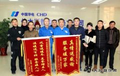 精益管理见成效 提质增效树品牌