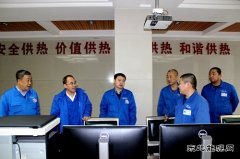 华电英皇体育佳木斯热电厂：三个“确保”保障春节期间供热质量