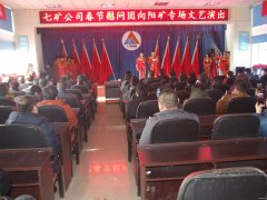 龙煤七矿公司开展送文化到基层活动