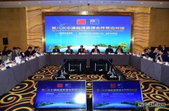 第八次中澳英皇体育资源合作双边对话举行