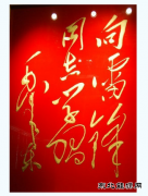 学习雷锋不要“三月来、四月走”