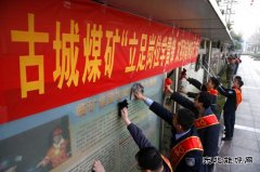 古城煤矿：“雷锋日”汇聚青春正能量