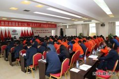 中铁二十一局：江西昌赣客专12标召开“百日大干”劳动竞赛动员会