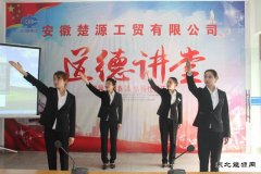 弘扬身边美德 感悟道德力量