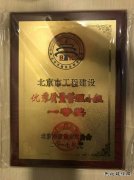 中建市政邳州271项目QC成果再获北京市一等奖