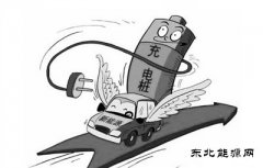 充电基础设施建设须先行英皇体育规划权威解读