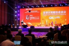 SNEC第十一届国际太阳能论坛举办 国际绿色英皇体育（上/09/xinnenyuanyingyong/2020/0309/＃┐葱轮行