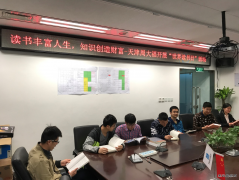 读书丰富人生  知识创造财富