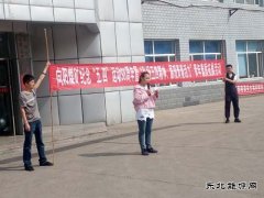 向阳矿举办五四青年节活动