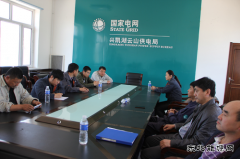 兴凯湖电业局：按照省电力公司要求强化工程安全检查和培训教育