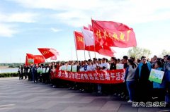 华电佳木斯热电厂举办“踏青远足过端午 度度关爱华电情”活动