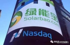 老红：绿能宝承载的不单是绿能宝的梦想