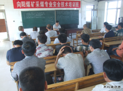 图片新闻：矿副总以上领导上讲台