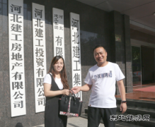 河北建工职工拾金不昧获赞誉