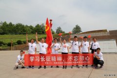 昌赣路桥分部开展“学习长征精神，不忘初心”庆祝党的生日活动