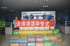 华润曹妃甸百万火电工程夏日送清凉 服务到一线