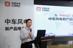 中国中车株洲所：追求差异化 加码低风速市场
