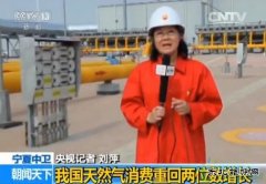 国家发改委：我国天然气消费重回两位数增长