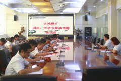 古城煤矿：廉政提醒面对面