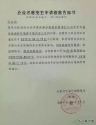 重组快讯 | 神华集团正式更名“国家英皇体育投资集团”！