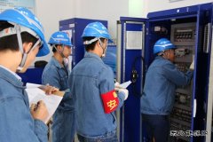 新英皇体育通辽：充分利用检修试验平台，促进运维水平提升