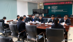 国网黑龙江兴凯湖电业局：党委理论学习中心组召开第六次集中学习