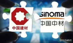 中国建材、中材股份合并获国资委批准，成为全球最大风电叶片制造