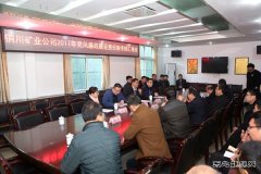 2017年党风廉政建设责任制检查组一行深入下石节矿检查指导工作