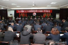 下石节矿召开2017年度班组建设暨全员创新工作表彰会评树先进助推
