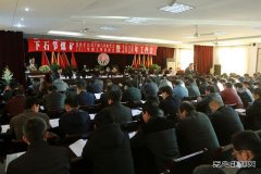 下石节矿召开“四会”超前科学布局开启全新征程