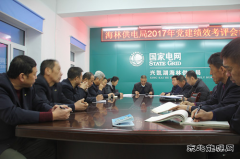 兴凯湖电业局：局领导到海林供电进行党建工作绩效综合考评