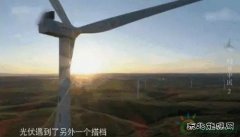 风光储输基地登录央视《创新中国》