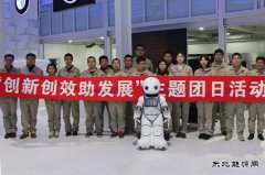 长春第二热电公司：开展“青年创新周”活动