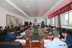 陕西煤业股份有限公司领导一行深入下石节矿开展安全环保大检查