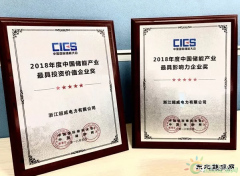 超威电力：发力储能电池领域，钠盐电池明年扩张5倍产能