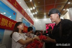 古城煤矿：放“粽”真情祝平安